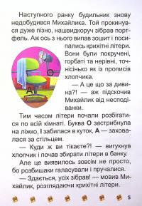 Школа крилатих піратів — Ірина Ліндлі #7