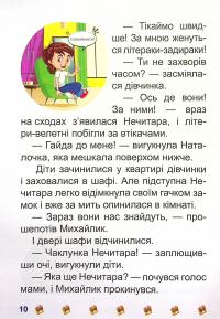 Школа крилатих піратів — Ірина Ліндлі #12