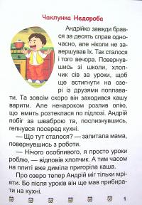 Таємниця розбитого дзеркала — Ірина Ліндлі #3