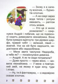 Таємниця розбитого дзеркала — Ірина Ліндлі #4