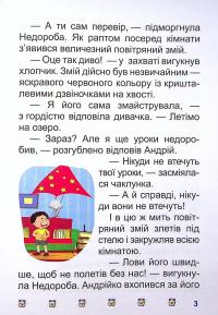 Таємниця розбитого дзеркала — Ірина Ліндлі #5