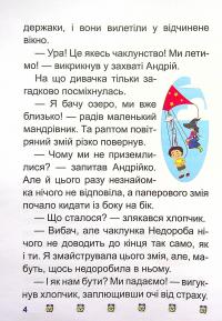 Таємниця розбитого дзеркала — Ірина Ліндлі #6
