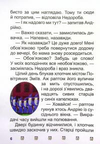 Таємниця розбитого дзеркала — Ірина Ліндлі #8