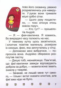 Таємниця розбитого дзеркала — Ірина Ліндлі #9