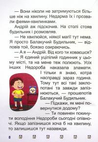 Таємниця розбитого дзеркала — Ірина Ліндлі #10