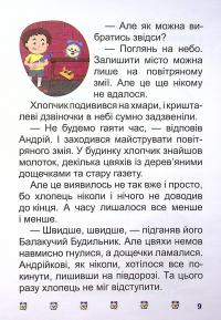 Таємниця розбитого дзеркала — Ірина Ліндлі #11