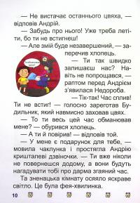 Таємниця розбитого дзеркала — Ірина Ліндлі #12