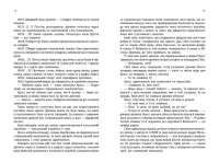 Книга Скарлет. Хроніки Місяця — Марисса Майер #4