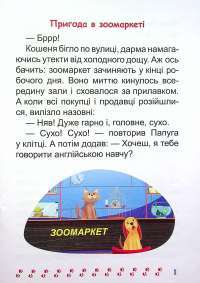 Школа крилатих піратів — Ірина Ліндлі #2