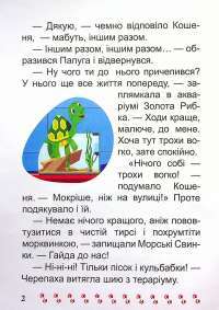 Школа крилатих піратів — Ірина Ліндлі #3