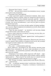Атлант розправив плечі. Частина третя. А є А — Айн Ренд #4