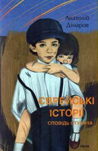 Книга Кров і попіл. Книга 1. Із крові й попелу — Дженнифер Арментроут #1