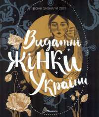 Кінчай! Твоє право на задоволення — Лори Минц #1