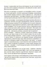 Знаки карпатської магії. Таємниця старого Мольфара — Громовица Бердник #3