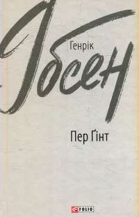 Записки Кирпатого Мефістофеля — Владимир Винниченко
