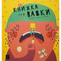 Книга «Перехресні стежки» – Иван Франко — Иван Франко #1