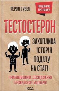 Книга Воно — Стивен Кинг #1