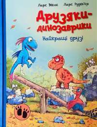 Книга Записки про Шерлока Холмса — Артур Конан Дойл #1