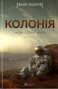 Американські боги — Нил Гейман