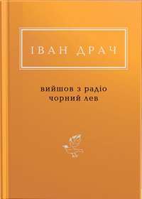 Книга Через кладку. Книга 1 — Ольга Кобылянская #1
