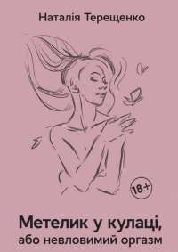 Українсько-іспанський розмовник — Олег Таланов #1