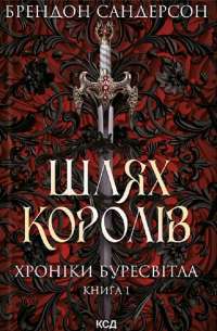 Книга Пів короля — Джо Аберкромби #1