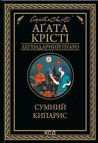 Шоколад — Джоанн Харрис #1