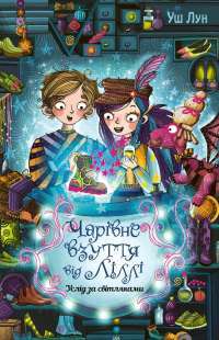 Шоколад — Джоанн Харрис #1