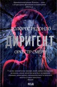Шоколад — Джоанн Харрис #1