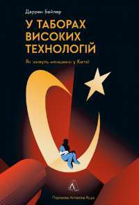 Шоколад — Джоанн Харрис #1