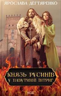 Шоколад — Джоанн Харрис #1