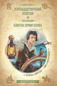 Шоколад — Джоанн Харрис #1