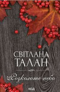 Книга П’ять ночей із Фредді. Книга 1. Срібні очі — Скотт Коутон #1