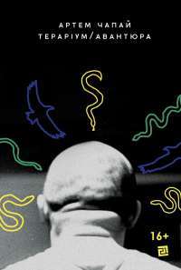 Шоколад — Джоанн Харрис #1