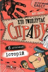 Книга Записки про Шерлока Холмса — Артур Конан Дойл #1