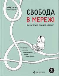 Книга Усі квіти Парижа — Сара Джио #1