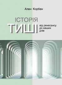 Книга «Перехресні стежки» – Иван Франко — Иван Франко #1