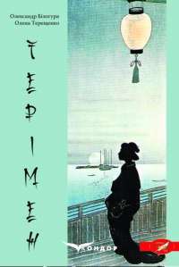 Книга Персеполіс — Маржан Сатрапи #1