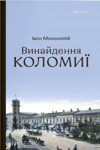 Шоколад — Джоанн Харрис #1