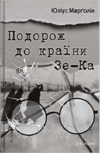 Новий український правопис. Збільшений формат #1