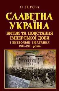 Книга Крізь дзеркала. Зимові заручини — Кристель Дабос #1