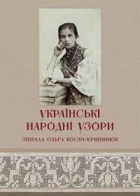 Конотопська відьма. Салдацький патрет — Григорій Квітка—Основ*яненко