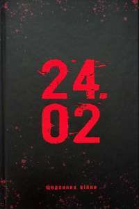 Книга 1984. Колгосп тварин — Джордж Оруэлл #1