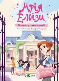 Шоколад — Джоанн Харрис #1