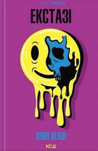 Книга Кров і попіл. Книга 1. Із крові й попелу — Дженнифер Арментроут #1