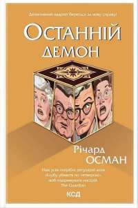 Книга Кров і попіл. Книга 1. Із крові й попелу — Дженнифер Арментроут #1