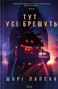 Книга Кров і попіл. Книга 1. Із крові й попелу — Дженнифер Арментроут #1
