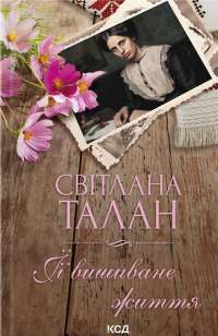 Книга Кров і попіл. Книга 1. Із крові й попелу — Дженнифер Арментроут #1