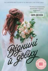 Книга Кров і попіл. Книга 1. Із крові й попелу — Дженнифер Арментроут #1