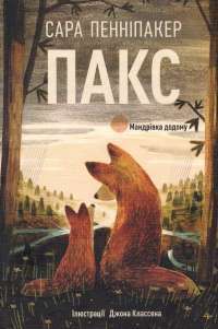 Книга Кров і попіл. Книга 1. Із крові й попелу — Дженнифер Арментроут #1